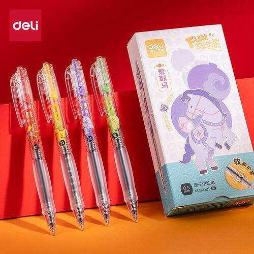 新年限定FUN马过来萌趣小马涂鸦0.5mm学生速干顺滑按动刷题写字笔
