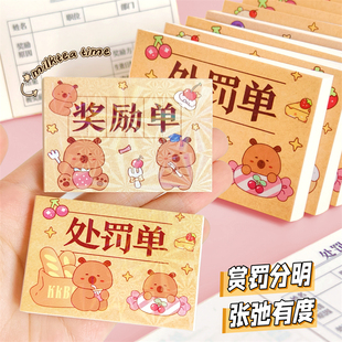 卡皮迷你巴拉处罚单奖励单口袋本笔记本趣味学生朋友整蛊情侣互动