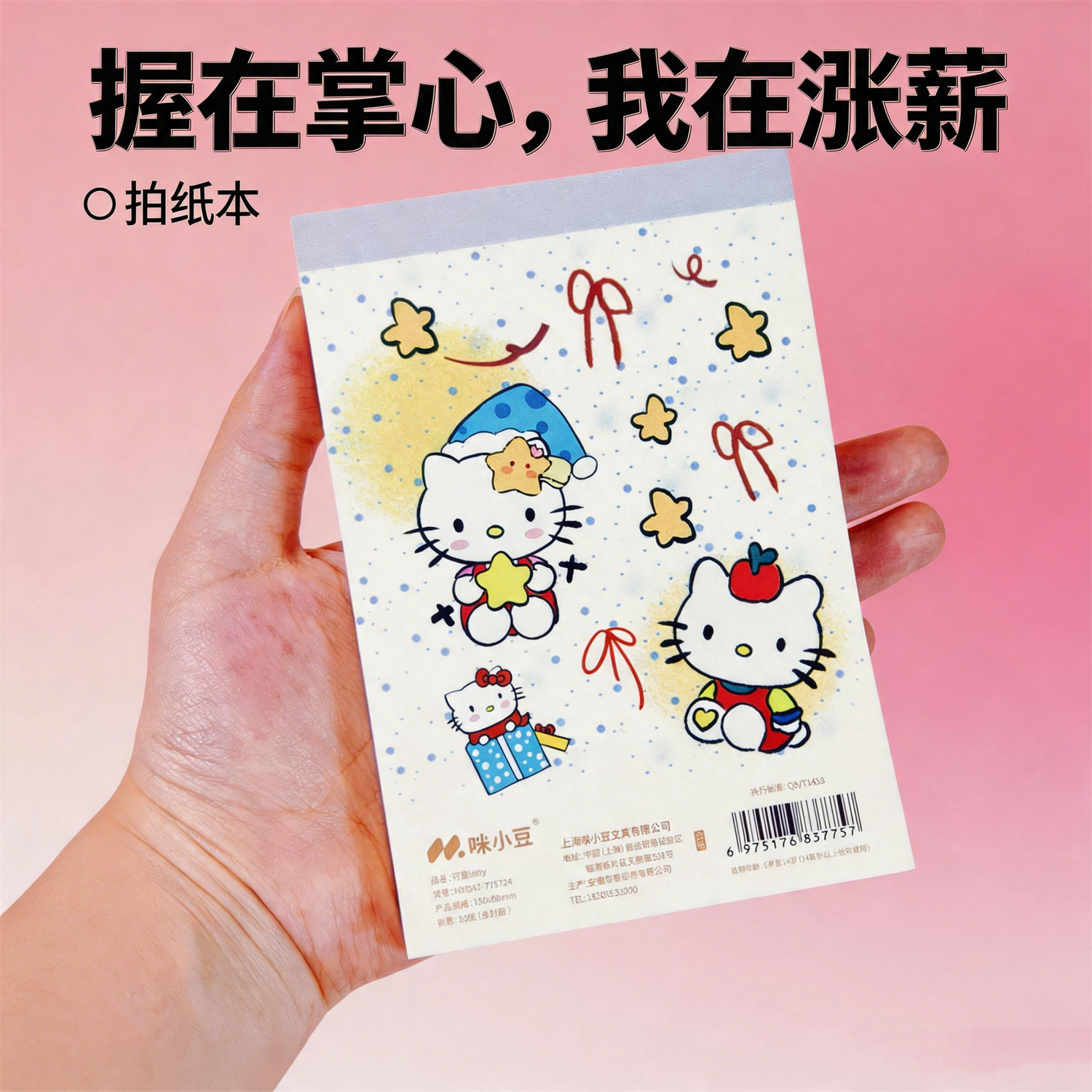 A7便携式卡通口袋拍纸本ins高颜值小学生奖品空白笔记本生日礼物