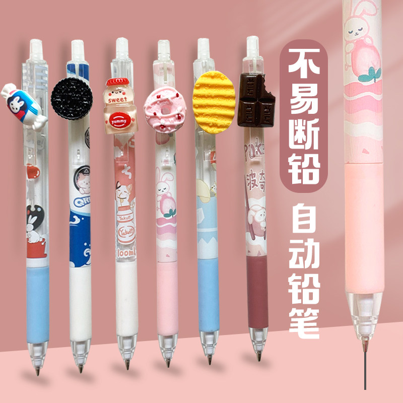 零食饮料贩卖机自动铅笔ins高颜值小学生文具按动式铅笔0.5自动笔