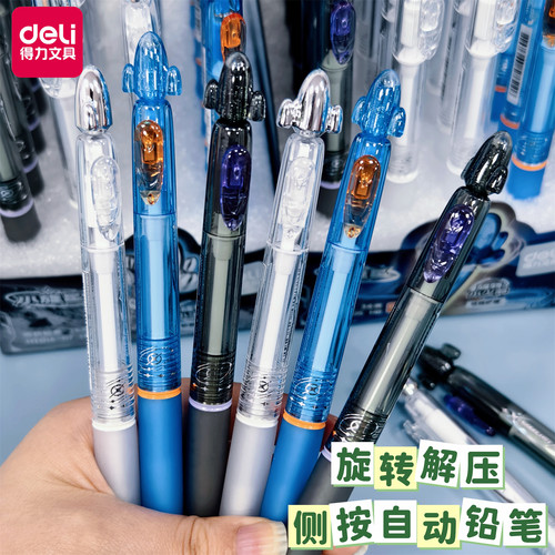 得力新款旋转解压自动铅笔侧按出芯学生高颜值刷题防断芯自动铅笔
