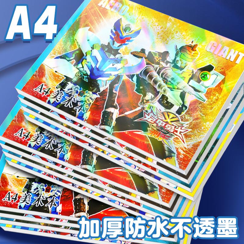 儿童画图本A4幼儿园美术画本