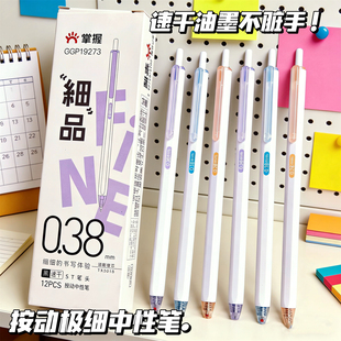 掌握超细0.18mm按动中性笔初中生0.28mm极细高中生0.38mm刷题黑笔