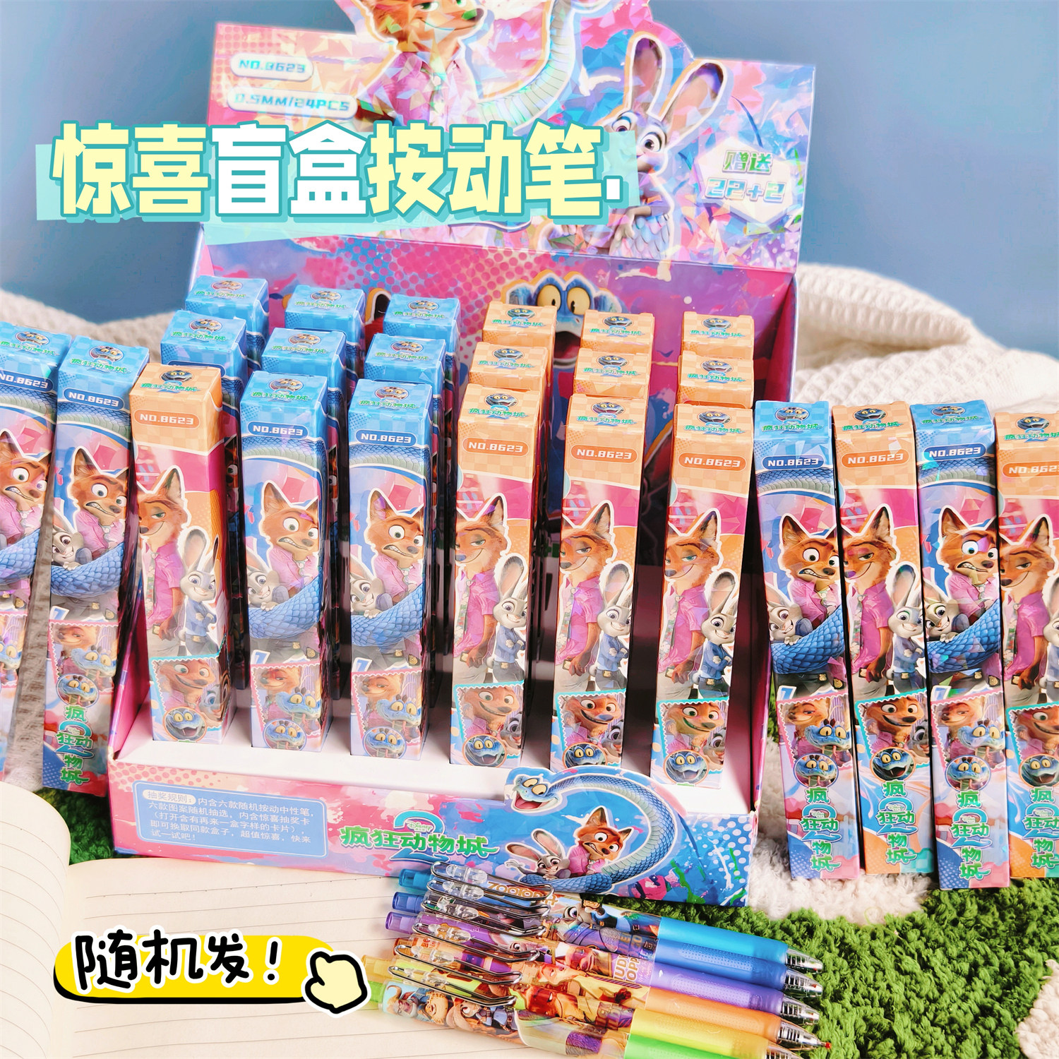 疯狂动物城朱迪尼克高颜值盲盒按动中性笔学生顺滑流畅黑色刷题笔