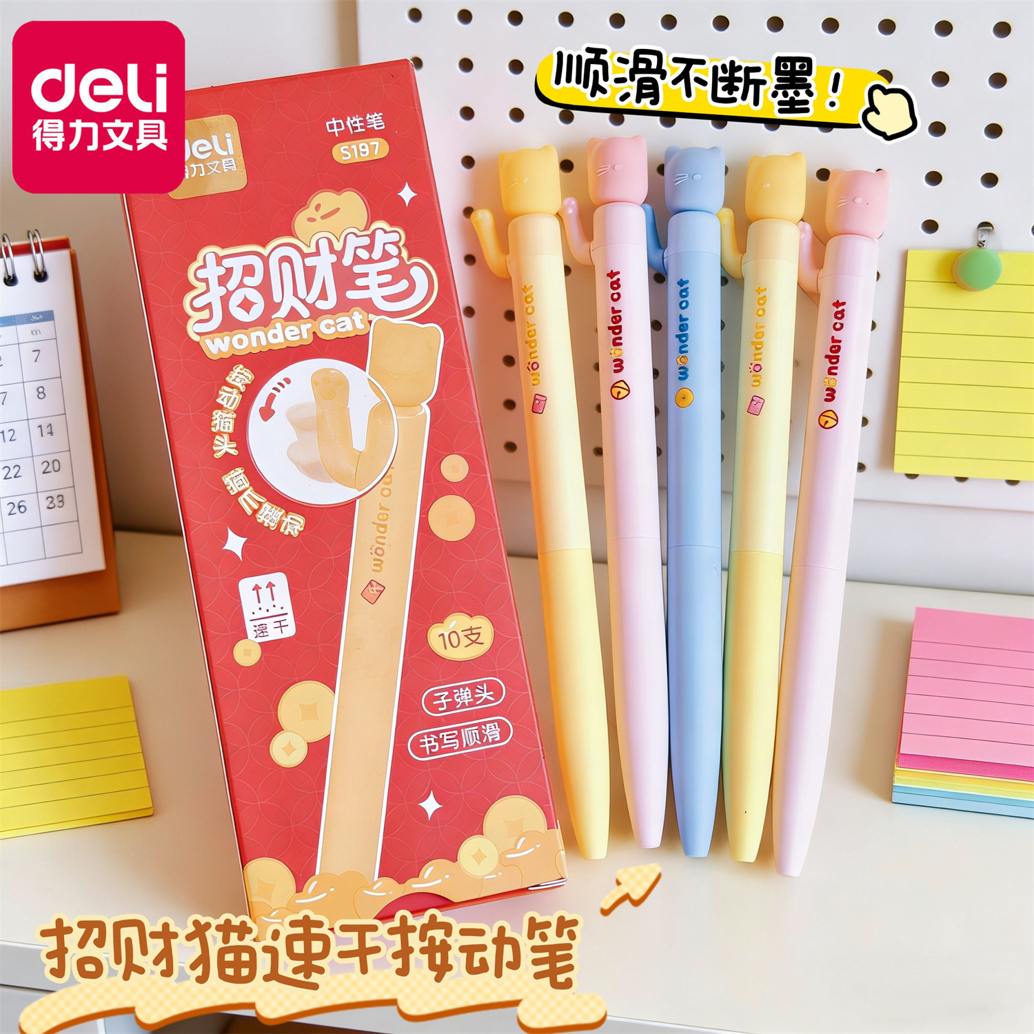 新年寓意招财喵趣味可爱学生按动中性笔0.5m黑色速干子弹头刷题笔