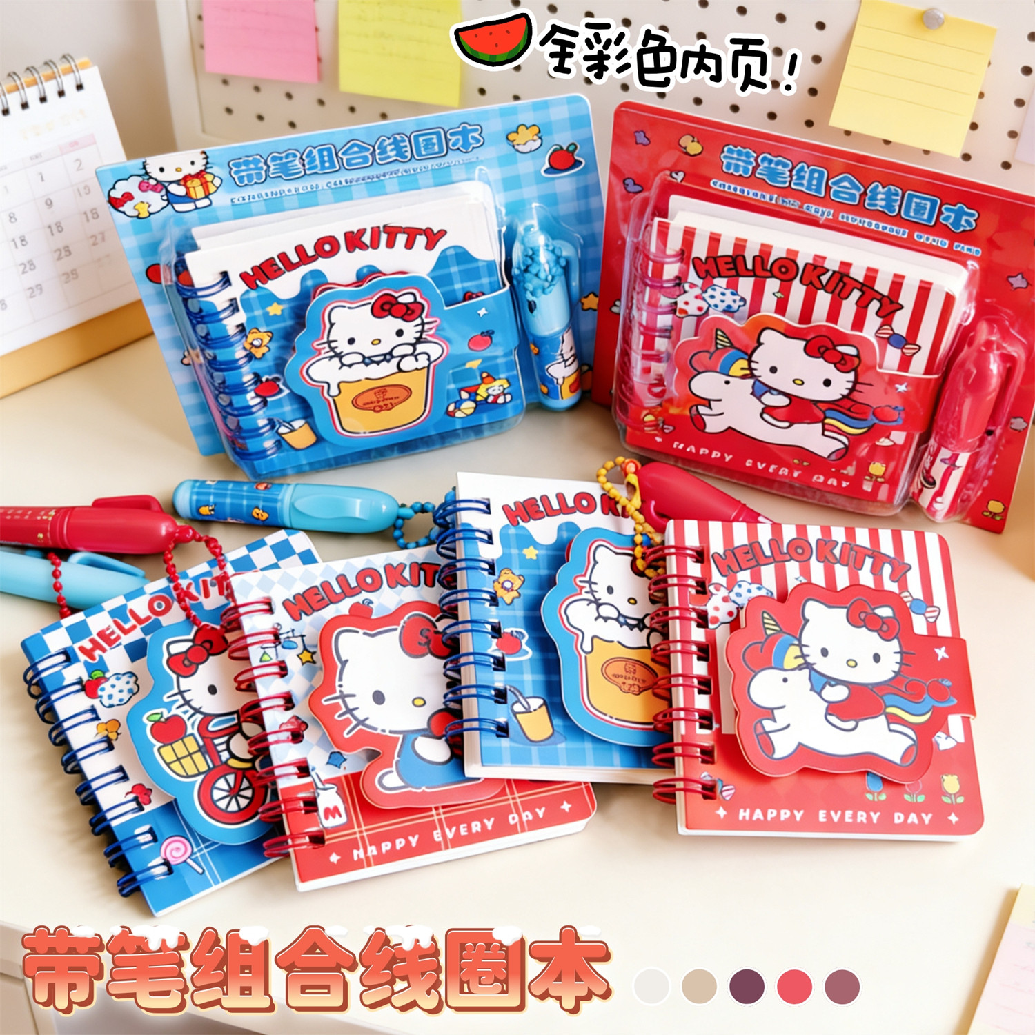 Hello Kitty带笔组合线圈本ins可爱暴击少女心彩色内页便携笔记本