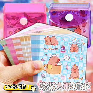 卡皮巴拉正方形折纸高颜值可爱卡通儿童手工diy彩纸幼儿园奖励