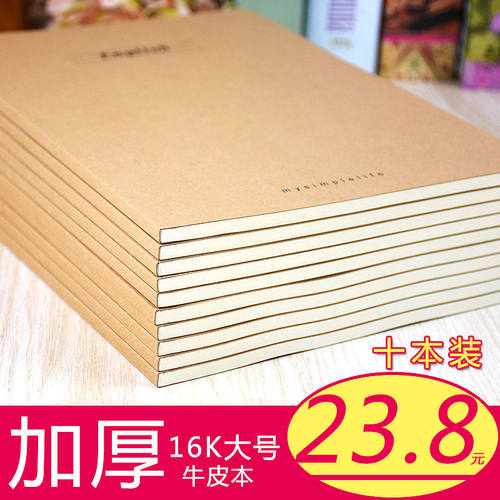 防近视英语作业加厚初中生田字格