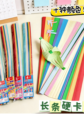 手工DIY10色长条硬卡纸课堂创作神器色彩均匀鲜艳不褪色加厚耐折