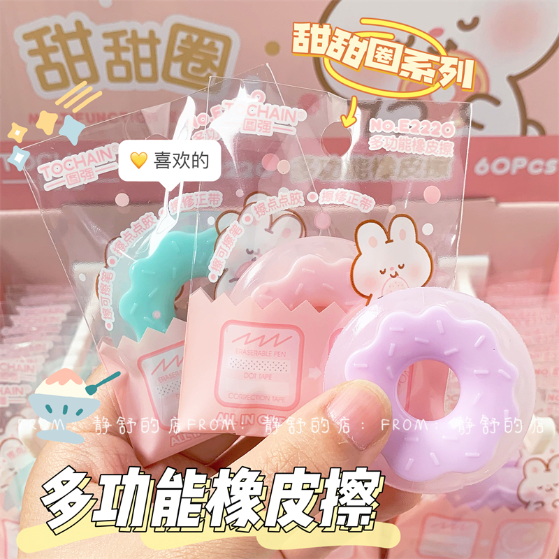 图强多功能橡皮擦热可擦