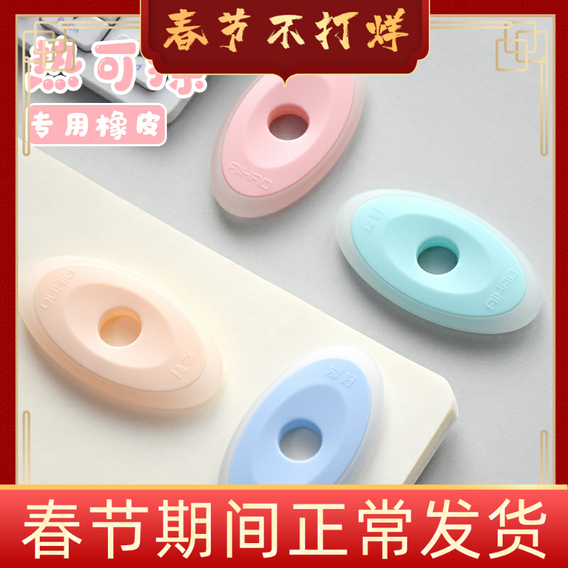 爱好12012摩易擦可擦笔专用橡皮 热可擦磨砂幼儿园像皮儿童象皮在类目 电子词典/电纸书/文化用品, 日常学习用品, 橡皮中 - 来自Buy2taobao.com提供专业的淘宝代购服务