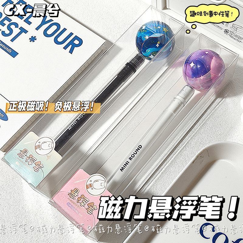 晨兮磁力星球悬浮笔磁吸笔减压0.5mm全针管黑色卡通中性笔签字笔图片