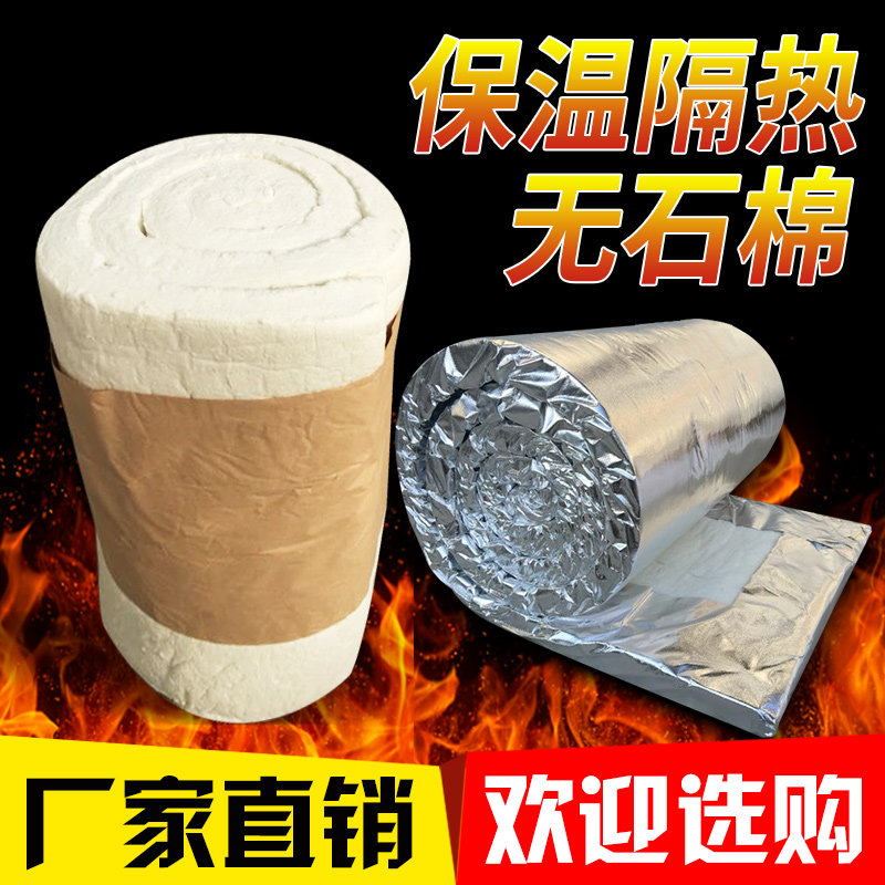 无石棉硅酸铝毡陶瓷纤维针刺毯耐高温保温棉被隔热耐防火材料包邮,基础建材,管道隔热保温套,淘宝优惠券,粉丝福利购,淘宝优惠卷