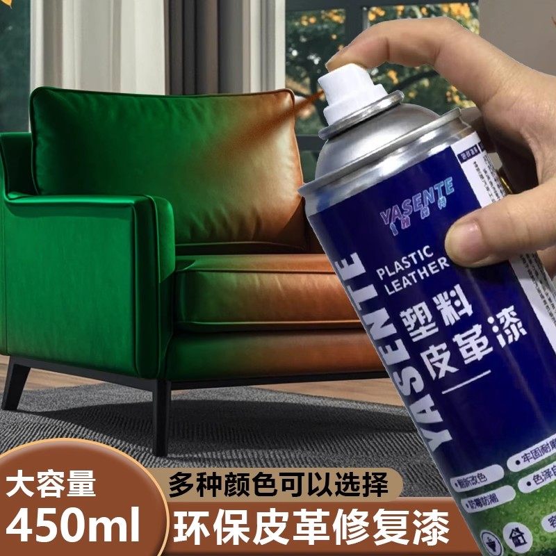 汽车真皮座椅翻新自喷漆皮革内饰改色专用漆扶手修复漆黑色上色剂