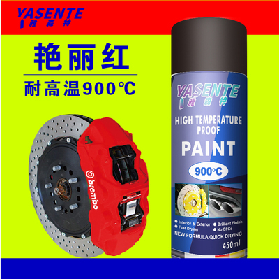 雅森特摩托车卡钳排气管自喷漆