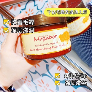 以色列摩洛哥修护发膜牛油果滋养干枯毛躁柔顺护发女 临期清仓