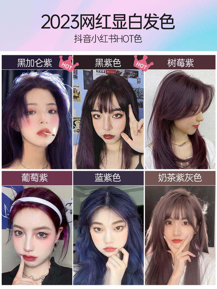 文哥发品黑加仑紫染发剂膏黑紫色紫红葡萄紫树莓紫植物纯染膏自染