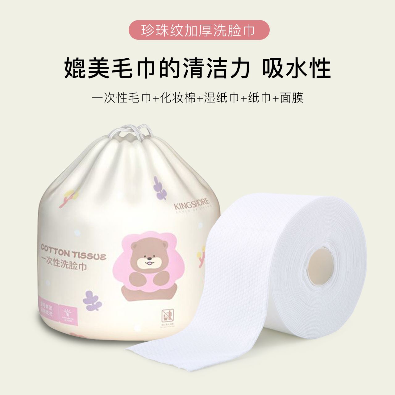 金号洁面巾一次性洗脸巾家用卷筒式男女擦脸巾洁面卸妆棉柔巾60片属于什么档次？