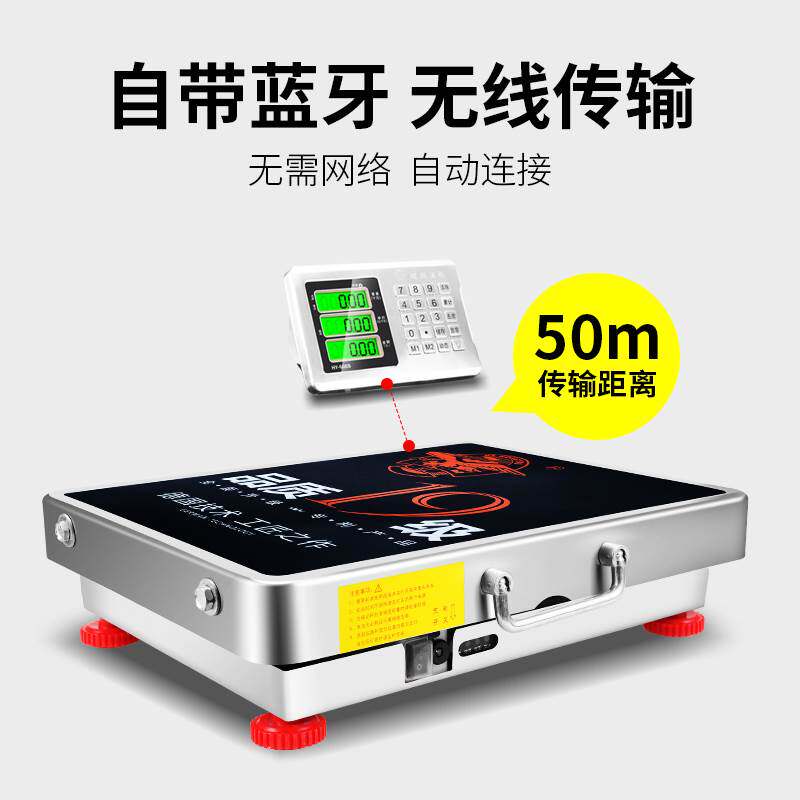 大红鹰无线便携商用电子称台秤300kg电子秤手提分离式小型磅秤