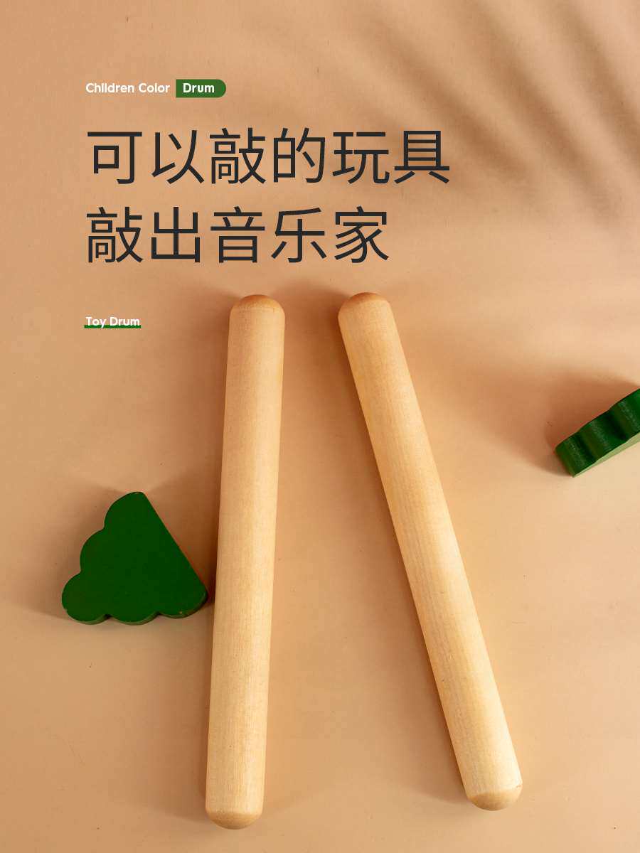 奥尔夫乐器响棒打棒榉木节奏棒打击乐器幼儿园音乐教具敲棒响木棒
