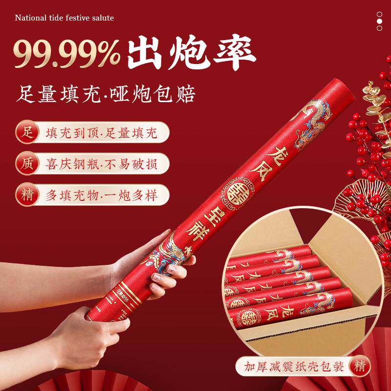 结婚礼炮礼花礼筒炮婚礼喷花筒手持彩带礼花筒礼花炮婚庆用品大全