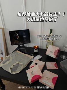 透气 MUZITATA石墨烯抗菌生理裤 女高腰月经期防漏大姨妈安全卫生裤