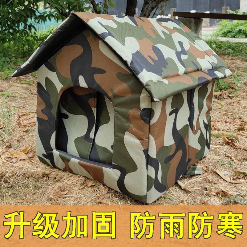 狗窝户外加厚防雨防寒冬季保暖防风防雨室外保暖帐篷保温通用宠物