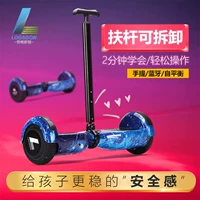 Xe cân bằng trẻ em học sinh trẻ em hai bánh hai bánh điện thông minh cơ thể xe tay ga xoắn xe suy nghĩ xe - Xe đạp điện xe điện