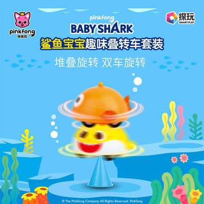 碰碰狐玩具合金惯性滑行车旋转叠叠赛车鲨鱼宝宝汽车玩具pinkfong