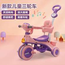 儿童三轮车1 6岁自行车婴幼儿推车灯光音乐宝宝手推车小孩玩具