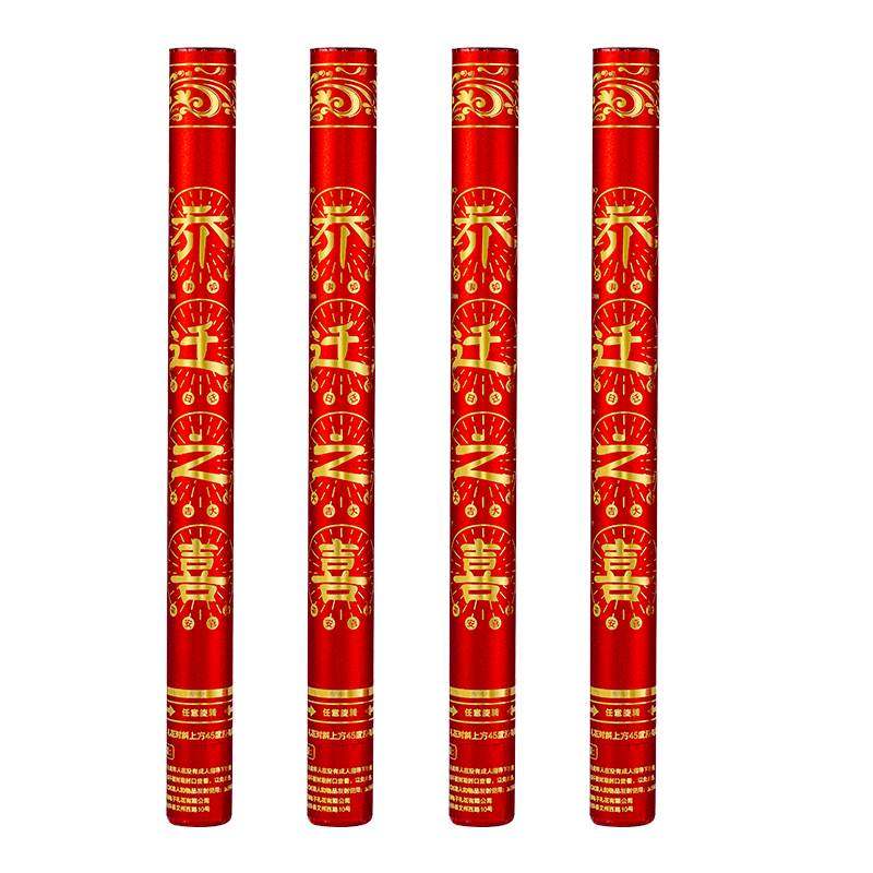 礼炮乔迁新居用品手持喷花筒开业庆典开工大吉搬家仪式喜庆礼花炮