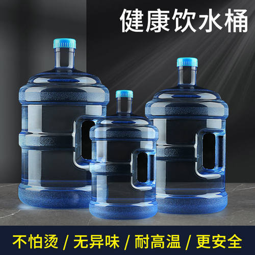 德腾矿泉水桶PC7.5L升饮水机纯净水桶手提车载户外家用空桶小桶-封面