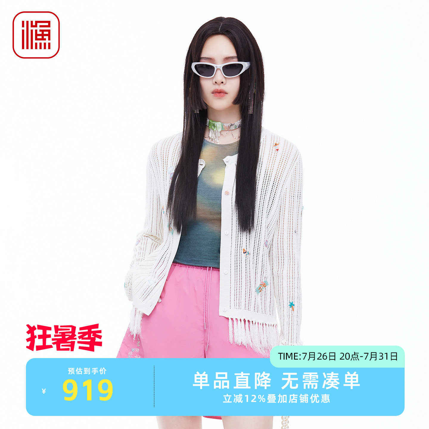渔牌2026春装新款针织开衫女流苏刺绣外套百搭温柔风上衣FGIA3611