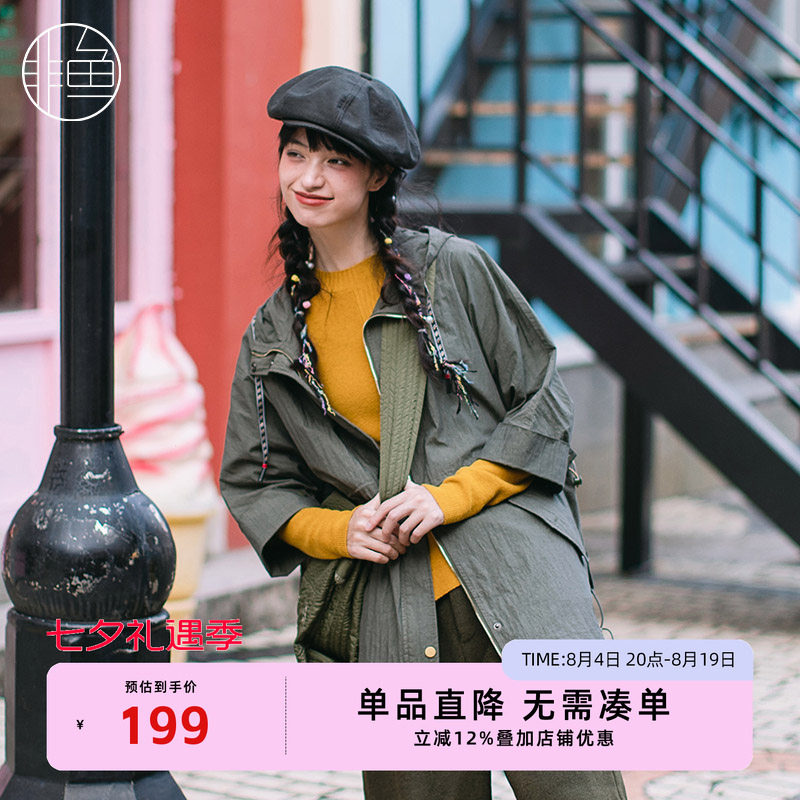 NFJQF1163非鱼2023风衣