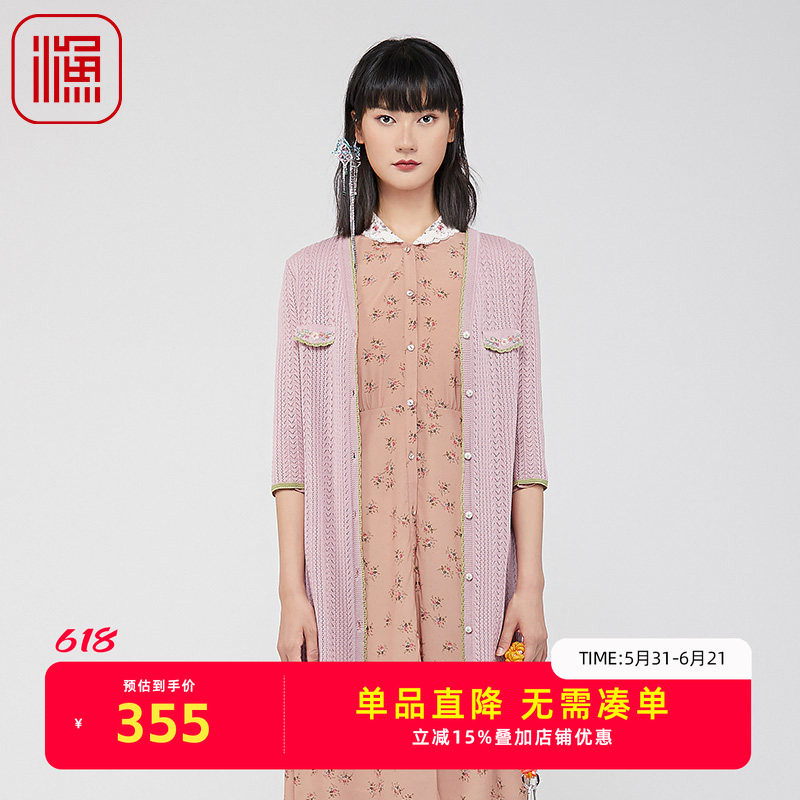 渔牌FGGA3615春季针织衫