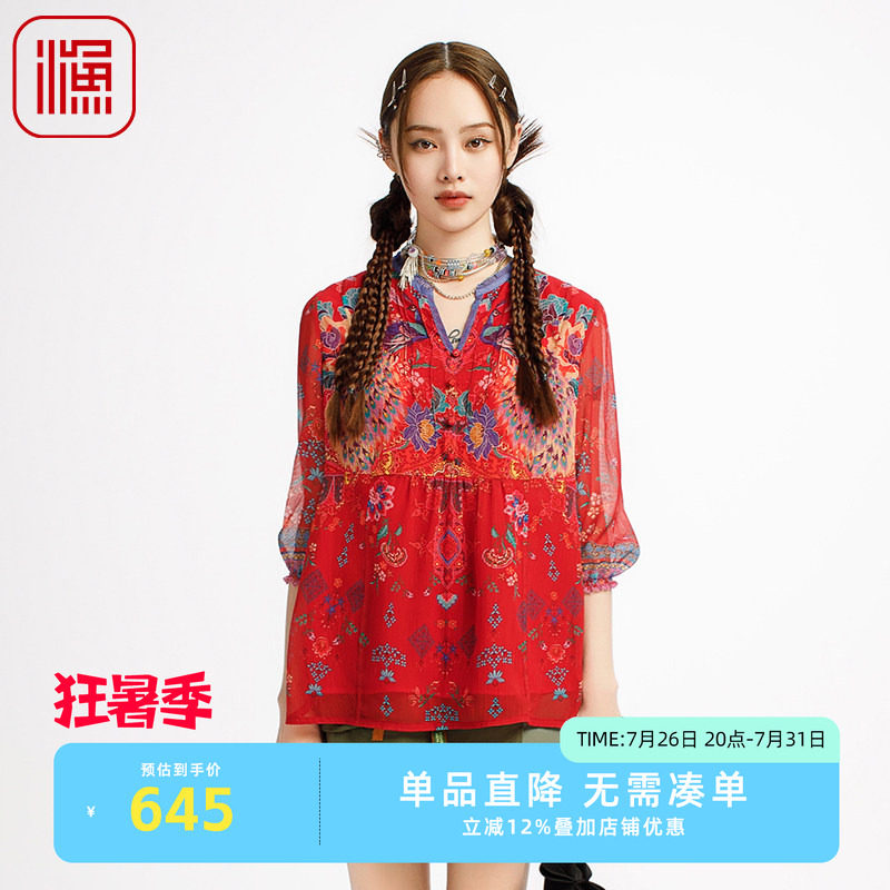 渔牌女装女士2025新款衬衫V领印花雪纺中袖薄款衬衣上衣FGHB2270