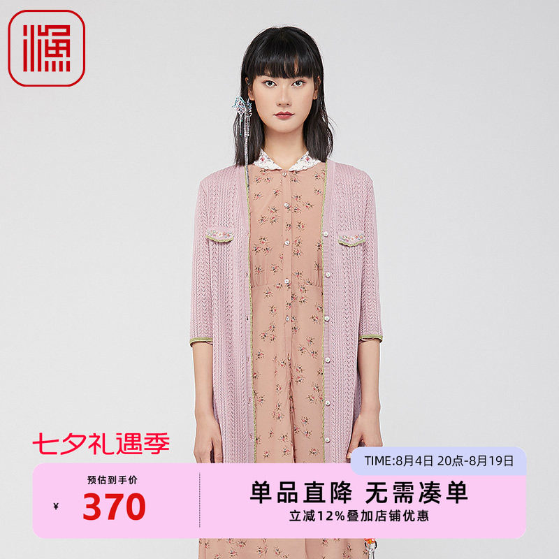 渔牌FGGA3615春季针织衫
