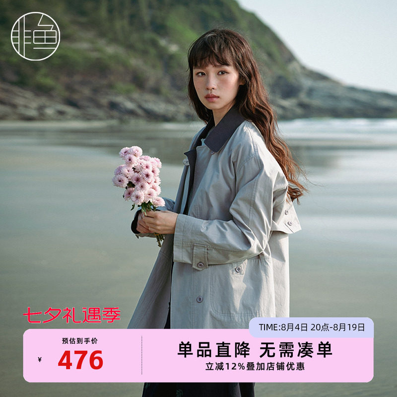 【早春新品】非鱼2025春季风衣外套简约百搭上衣复古拼接翻领外套