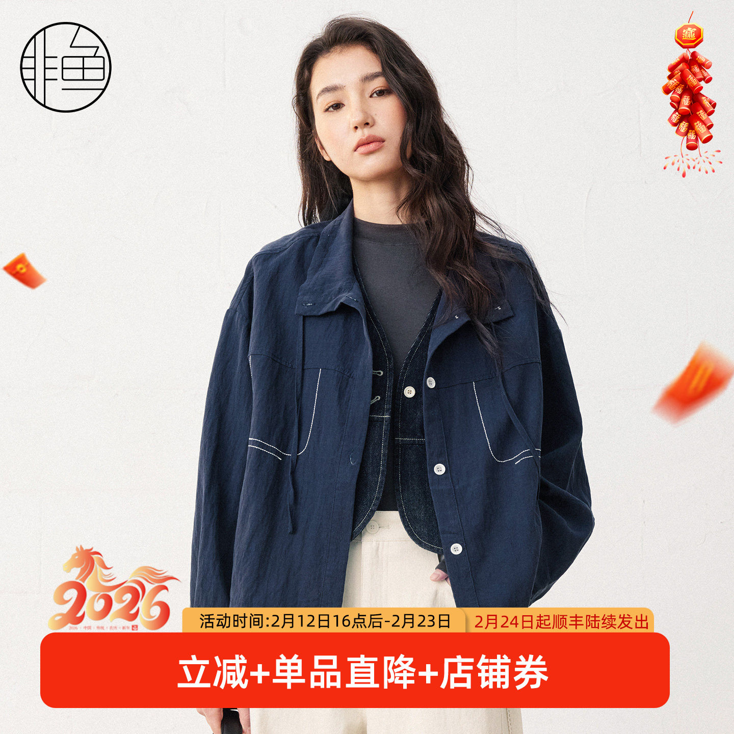 非鱼2026早春新款外套明线装饰文艺休闲女装外套翻领显瘦百搭上衣