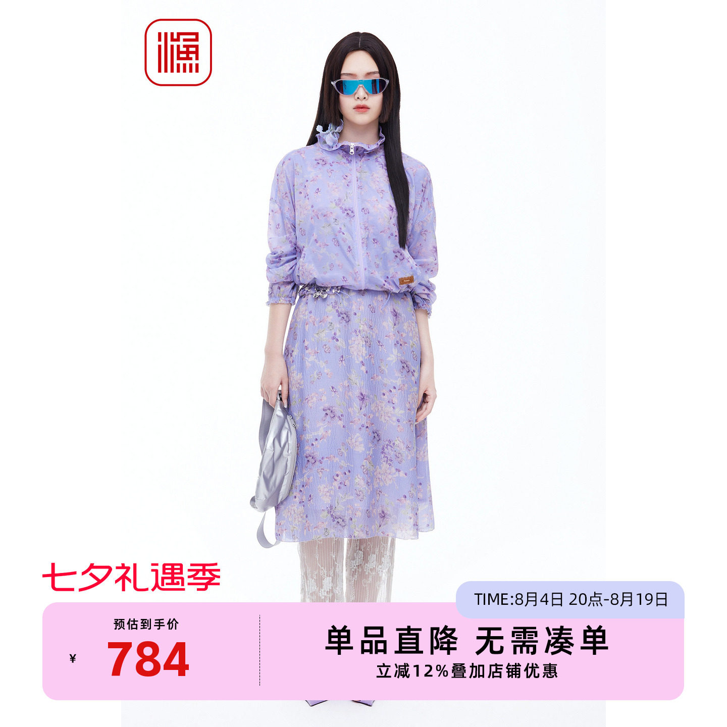 渔牌 2026 春装新款 浅紫碎花立领轻薄舒适拉链外套上衣FGIA3068