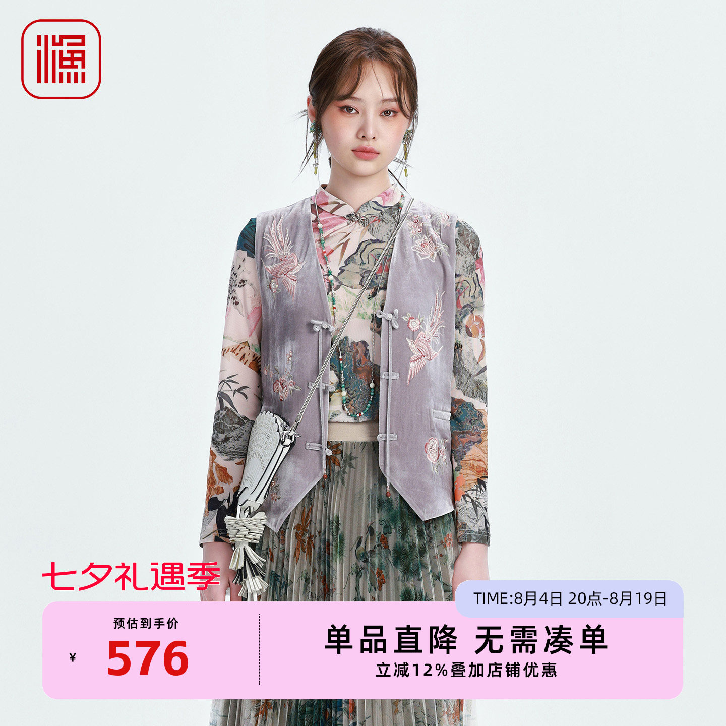 渔牌2026早秋新品新中式旗袍领上衣国风印花修身显瘦长袖打底T 恤