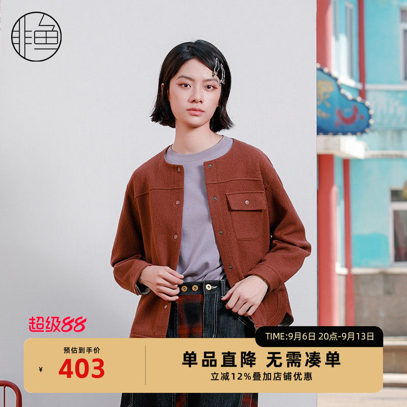 NFJDD1189非鱼毛呢外套