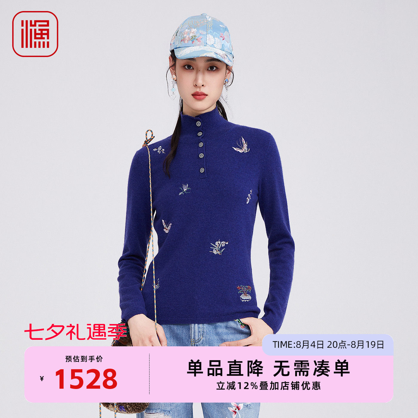 渔牌女装上衣女秋冬季2025新款高领绣花羊绒打底针织毛衫FGHD1028