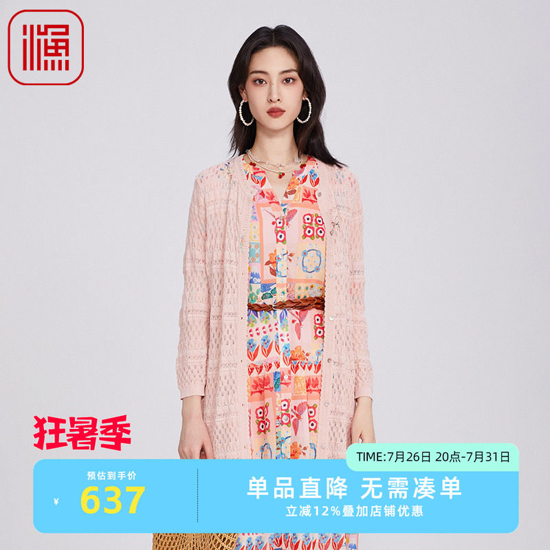 渔服饰春装女款2025年新款镂空薄款长袖开衫针织外套百搭FGHA3617