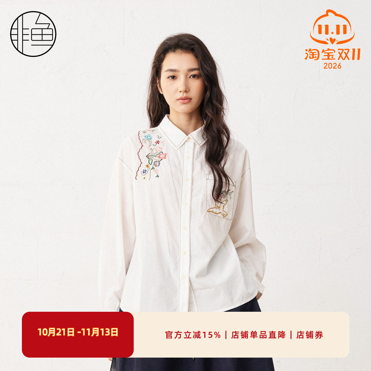 非鱼春装新款 花卉刺绣衬衫文艺小清新上衣日常通勤百搭女装衬衫