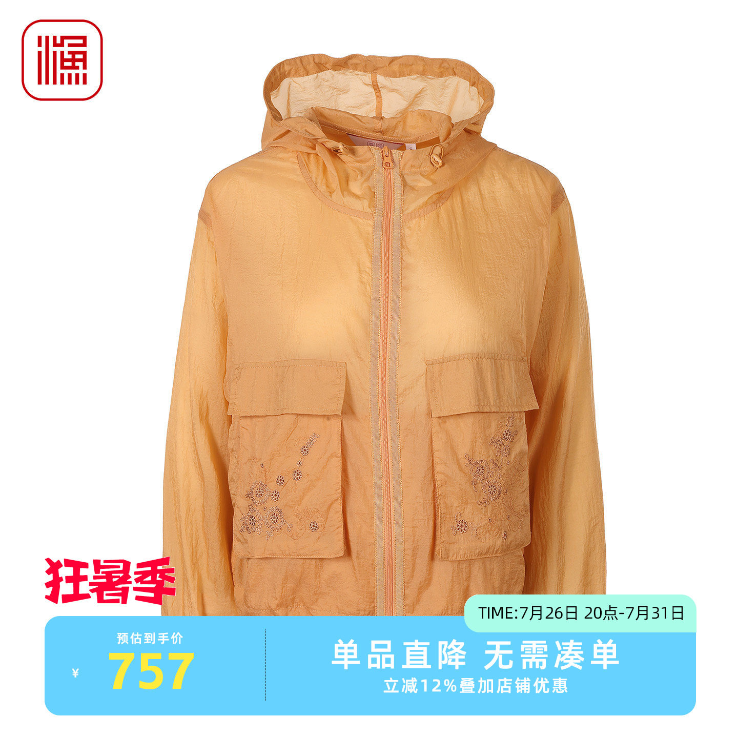 渔牌女装 2026 夏季新款 刺绣连帽 轻薄透气外套套头上衣FGIB3158