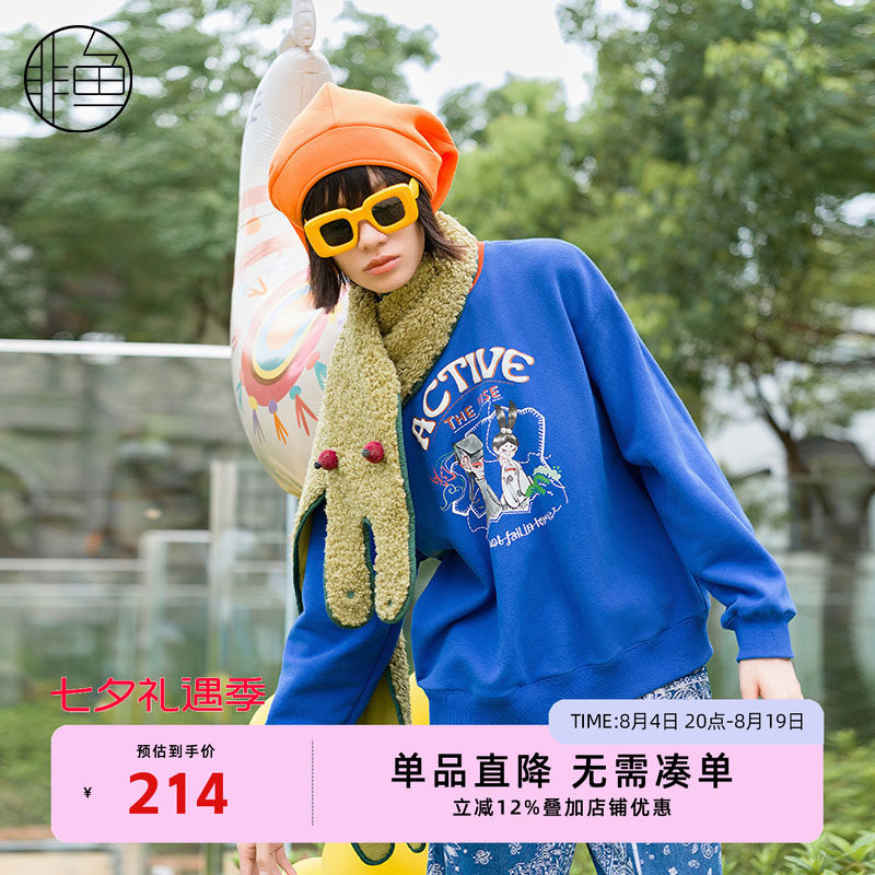 NFJDA1287非鱼2023卫衣