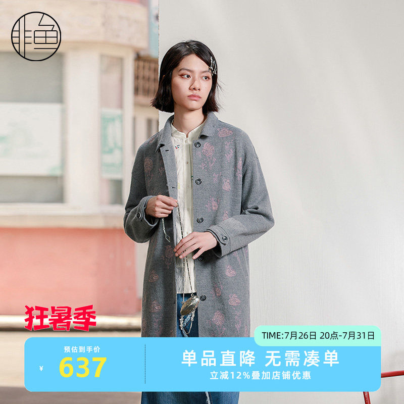 NFJDD1243非鱼2023毛呢外套