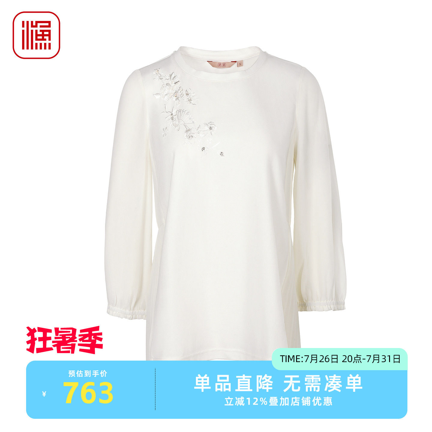 渔牌 2026新款上衣女温柔花卉刺绣拼接显瘦中长款 T 恤衫FGIA2022