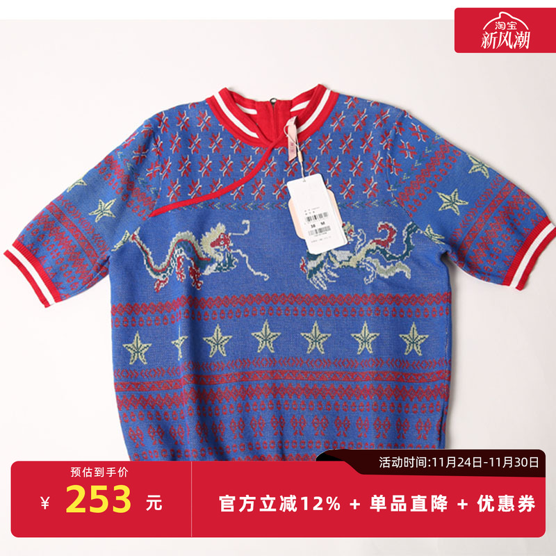 渔牌新款立领横条纹针织上衣色织套头短袖针织衫FGGA1001